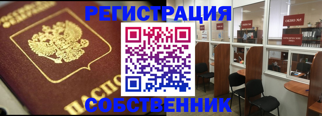 временная регистрация 2025 в Ступино