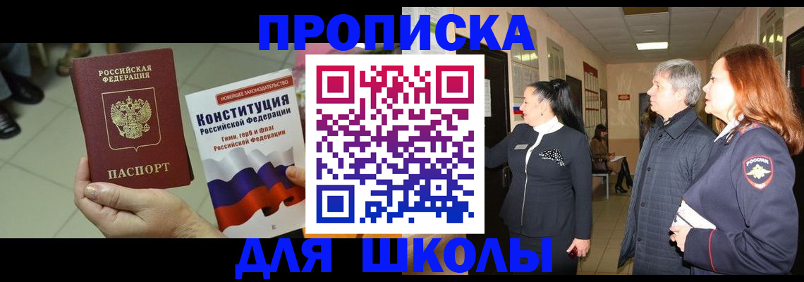 прописка законно в Ступино