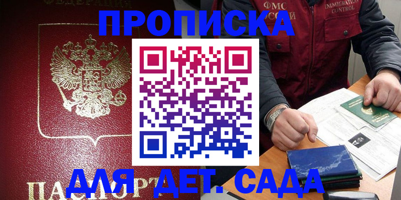 временная регистрация в Ступино