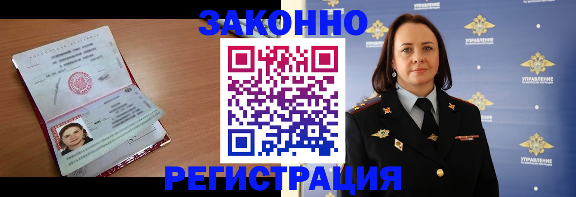 временная регистрация госуслуги в Ступино
