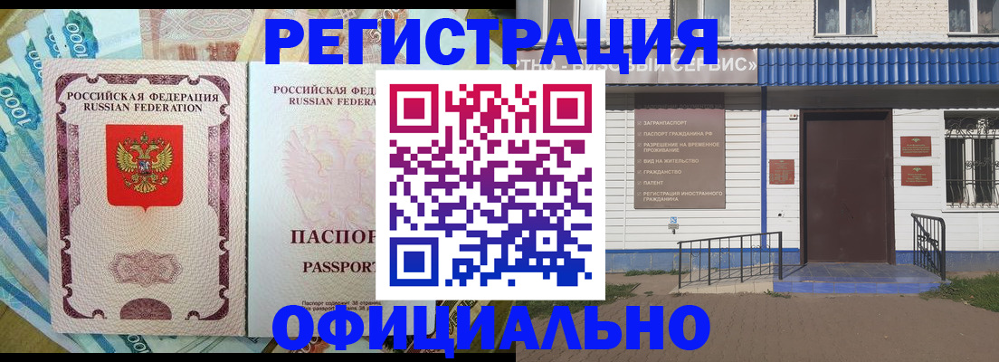 временная регистрация гарантия в Ступино